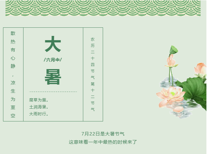 大暑將至，全年最熱的日子到了！衡陽人怎么養(yǎng)生才最好