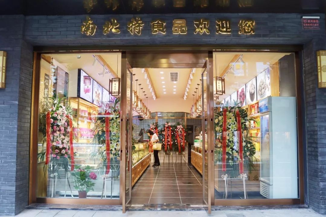 南北特食品喜迎七一建黨節(jié)：不忘初心，以食獻(xiàn)禮！