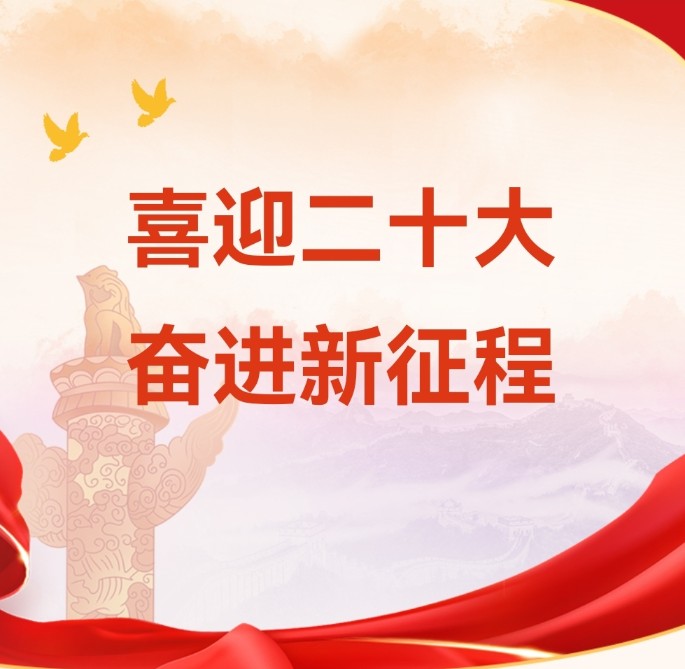 重溫來時路，永遠跟黨走！
