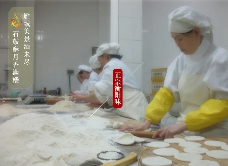 《石鼓牌》酥薄月|衡陽人忘不了的家鄉(xiāng)味道！