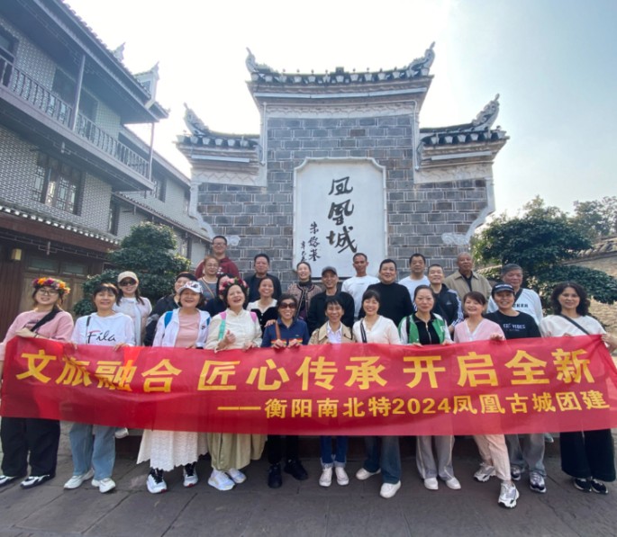 南北特|文旅融合，匠心傳承，開啟全新