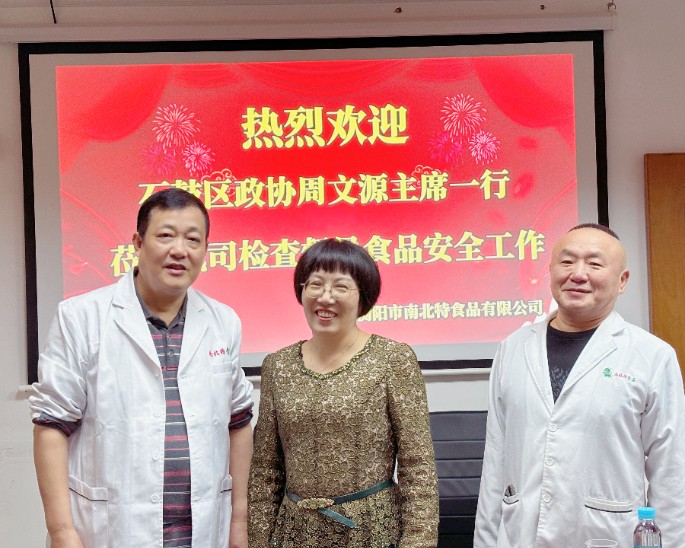 石鼓區(qū)政協(xié)主席蒞臨督導，南北特筑牢食品安全防線