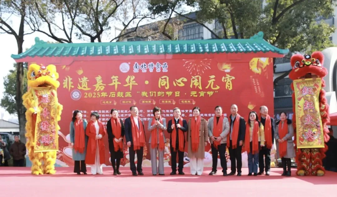衡陽市南北特食品恭?！胺沁z嘉年華，同心鬧元宵”活動