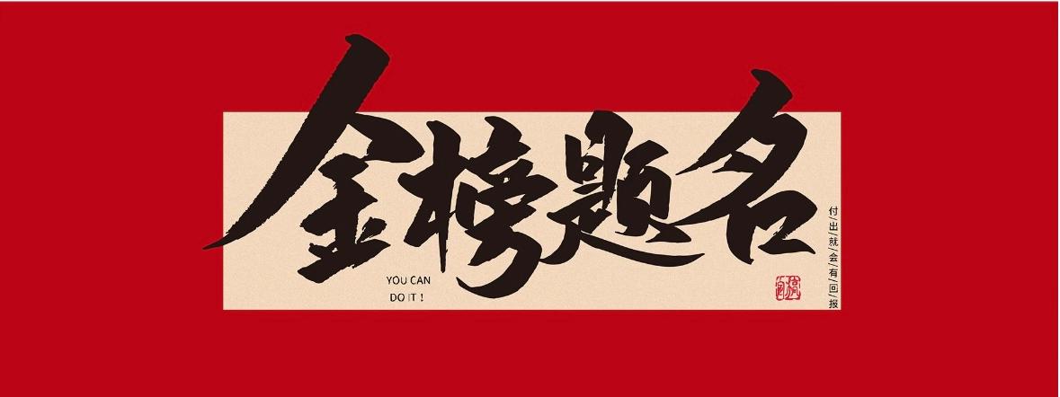 高考必勝！“糕”中狀元，衡陽(yáng)南北特食品“狀元紅”為