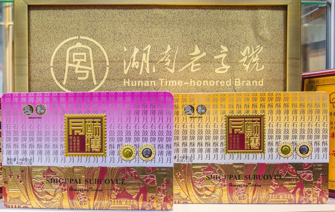 《石鼓牌》| 酥薄月記憶！